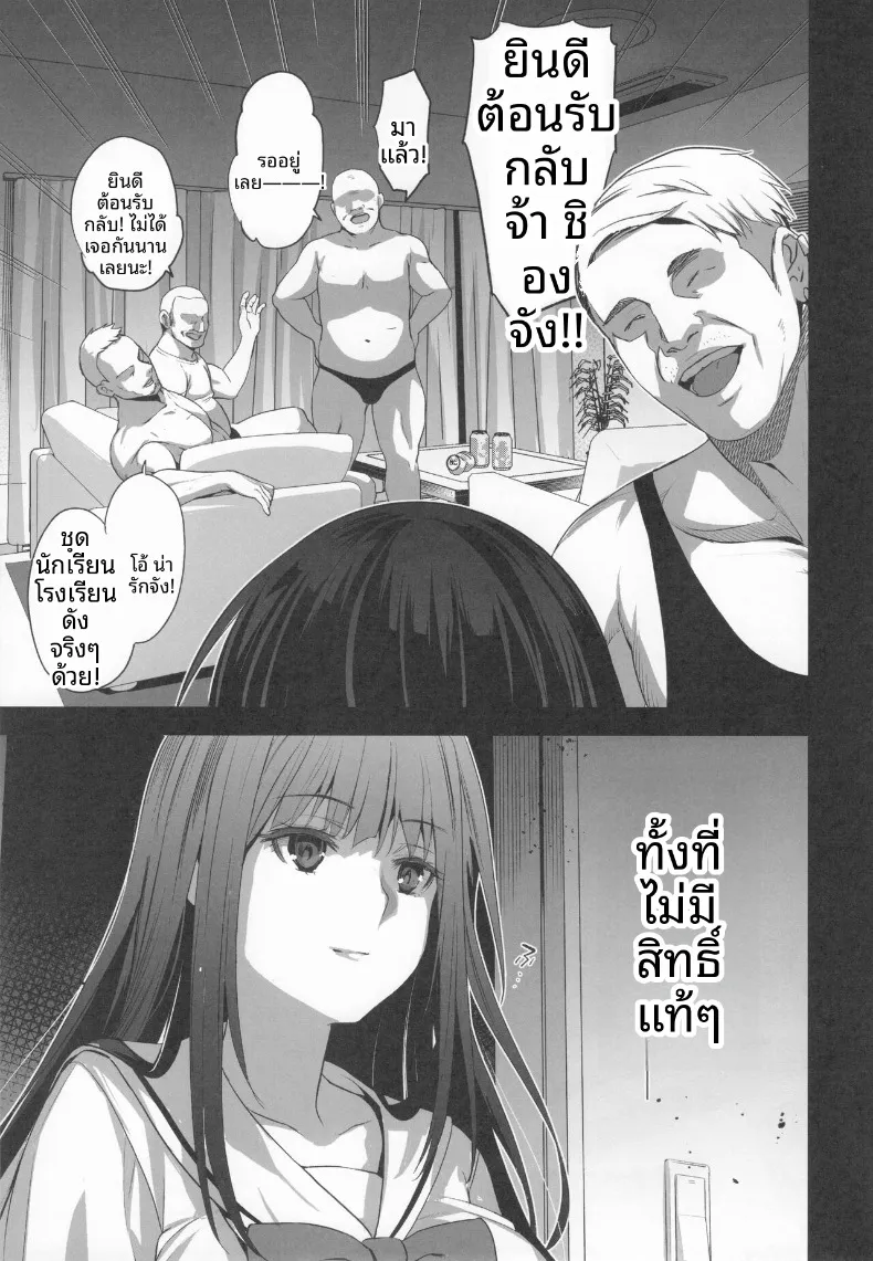 อ่านโดจิน เพื่อนบ้านที่ยอมให้มากกว่าที่คิด ตอนที่ 2 (Inue Shinsuke) หน้าที่ 6
