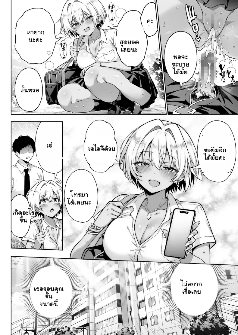 อ่านโดจิน แอปที่ส่งคนมาถึงเตียงทุกคืน หน้าที่ 27