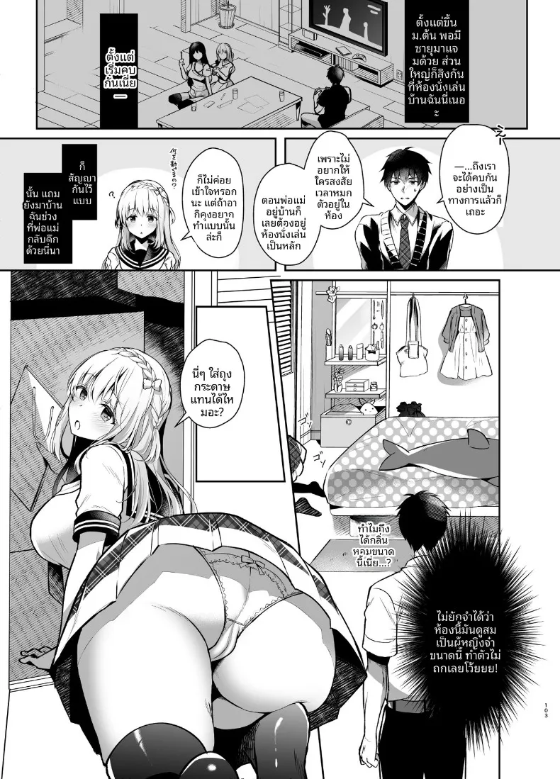 อ่านโดจิน เพื่อนสมัยเด็ก ที่เริ่มนอนด้วยกันทุกคืน ตอนที่ 4 (Takashina Asahi) หน้าที่ 7