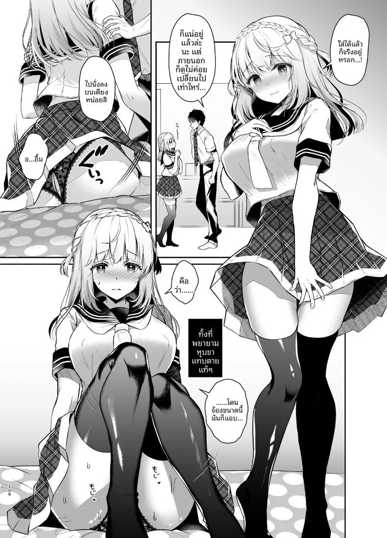 อ่านโดจิน เพื่อนสมัยเด็ก ที่เริ่มนอนด้วยกันทุกคืน ตอนที่ 4 (Takashina Asahi) หน้าที่ 12