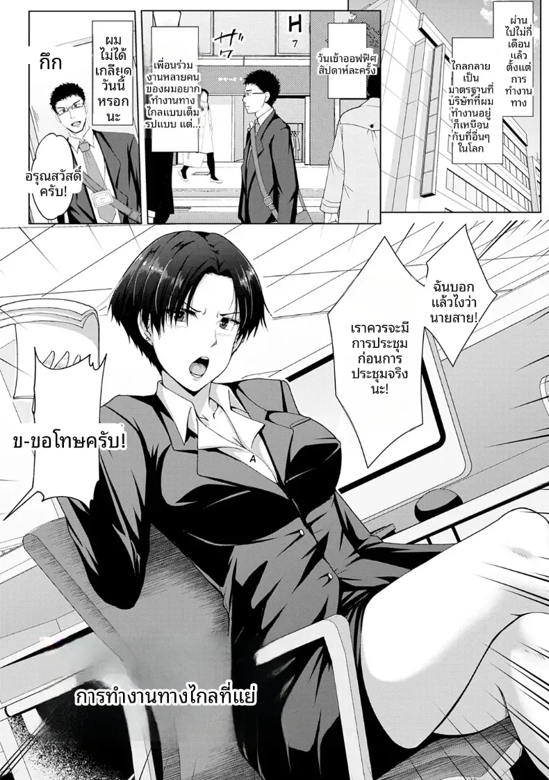 อ่านโดจิน หน้าจอค้างไว้ทั้งคืน ไม่มีใครกดวางสาย หน้าที่ 2