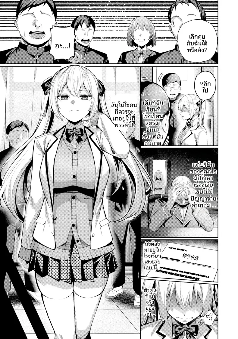 อ่านโดจิน สาวในแผนกนั้น ที่ดูแลความต้องการพิเศษ ตอนที่ 3 หน้าที่ 3