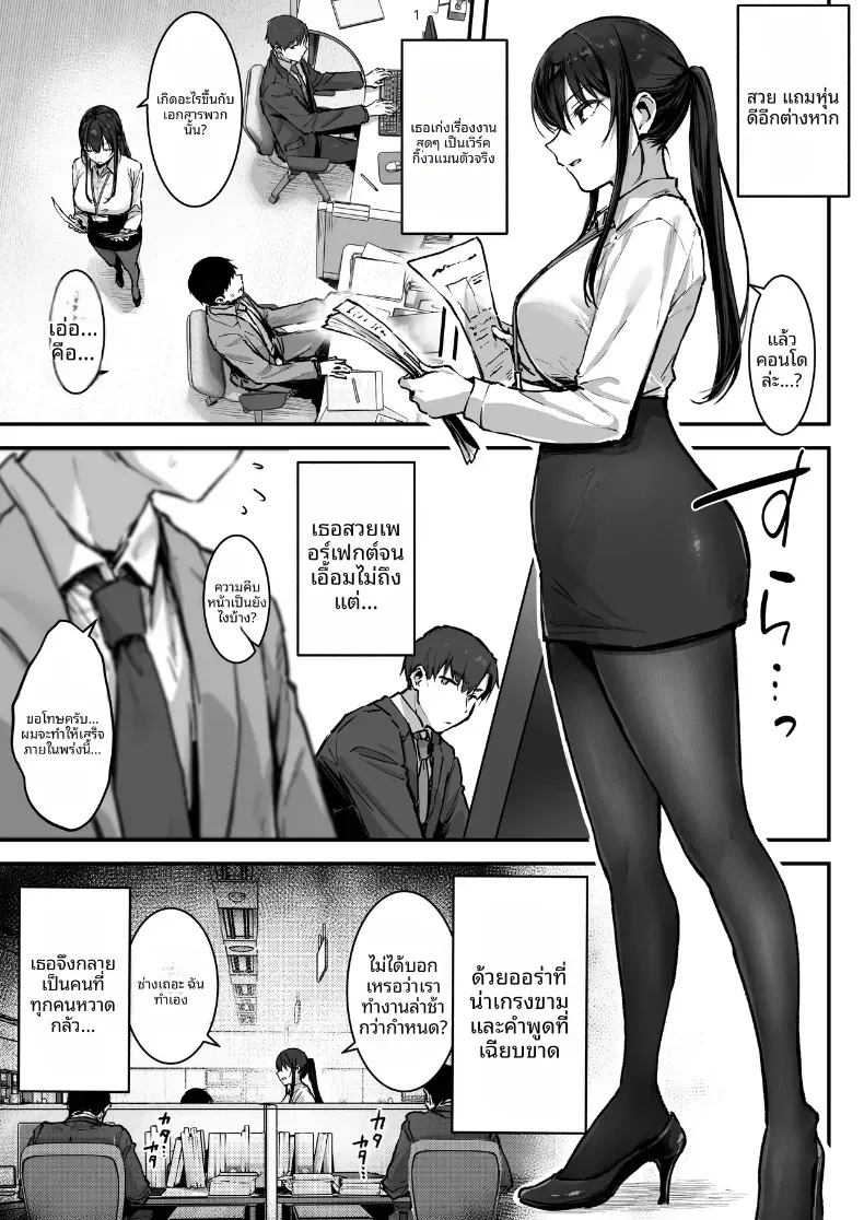 อ่านโดจิน หัวหน้าห้องทำงาน ไม่ได้กลับหลังเลิกงาน หน้าที่ 4