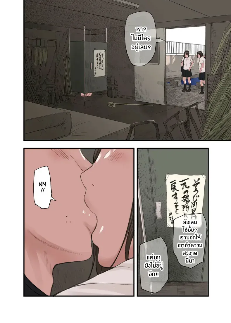 อ่านโดจิน งานเย็นที่ร้านมือ ลูกค้าไม่ยอมลุกง่าย ตอนที่ 4 หน้าที่ 8
