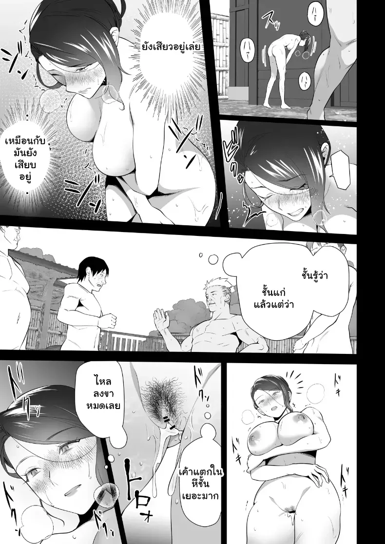 อ่านโดจิน แม่เลี้ยงเดี่ยวคนนั้น คืนแรกไม่คิดว่าจะยอม ตอนที่ 3 หน้าที่ 54