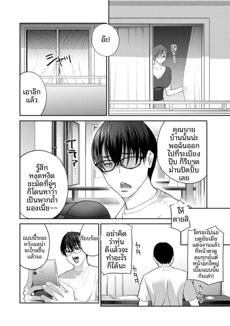 อ่านโดจิน หลังจากนั้น ทุกคนในห้องกลายเป็นของใช้ ตอนที่ 5 หน้าที่ 2