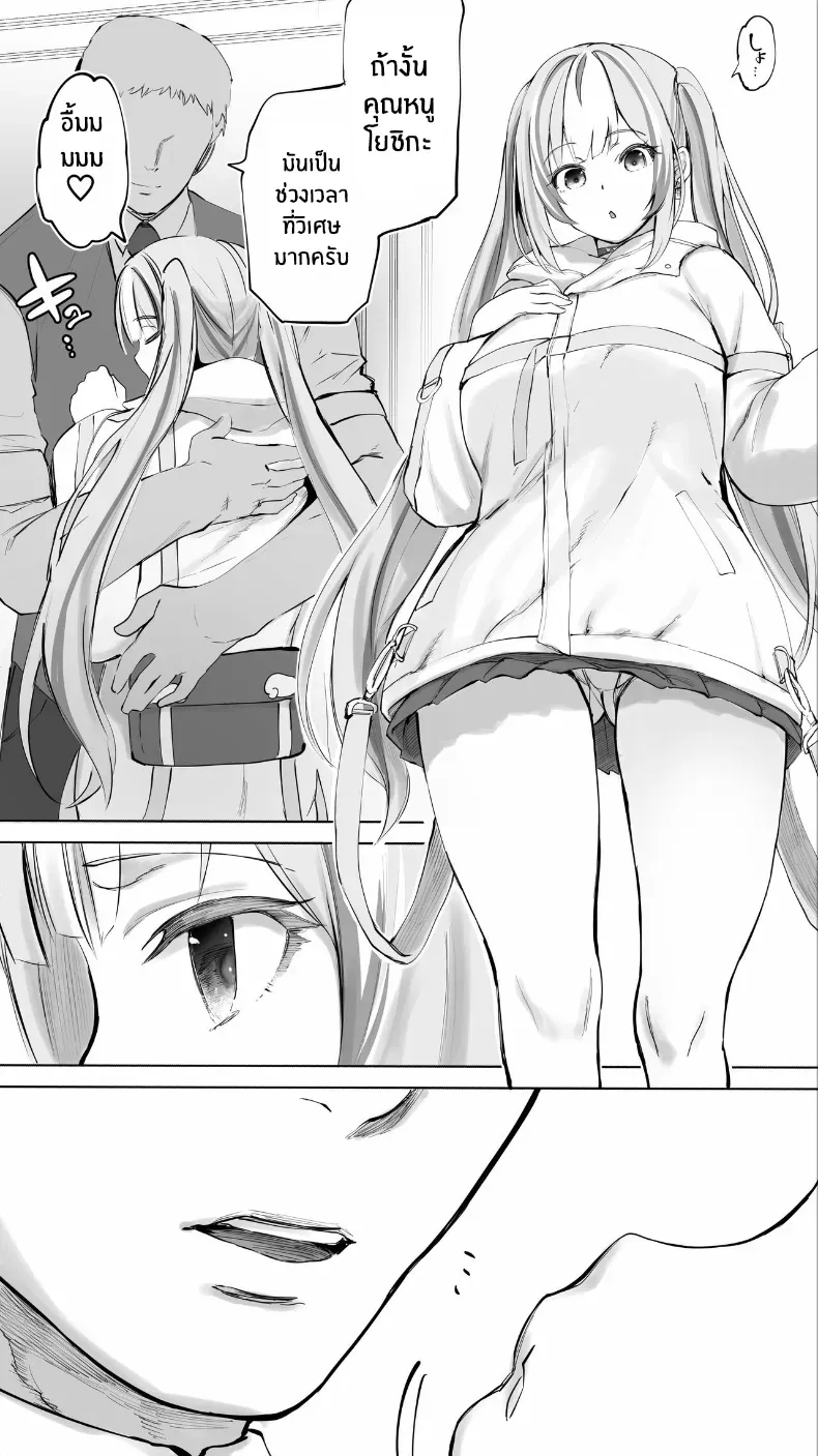 อ่านโดจิน สาวจากวงบน ร่วงลงมาในห้องที่ไม่มีใครตื่น 47sfr ตอนที่ 2 หน้าที่ 115