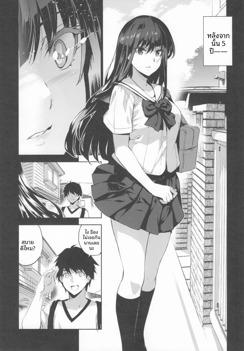 อ่านโดจิน เพื่อนบ้านที่ยอมให้มากกว่าที่คิด ตอนที่ 1 (Inue Shinsuke) หน้าที่ 5
