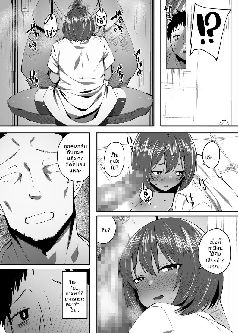 อ่านโดจิน เรื่องลับของสาวผิวแทนคนนั้น (Skylader) หน้าที่ 36
