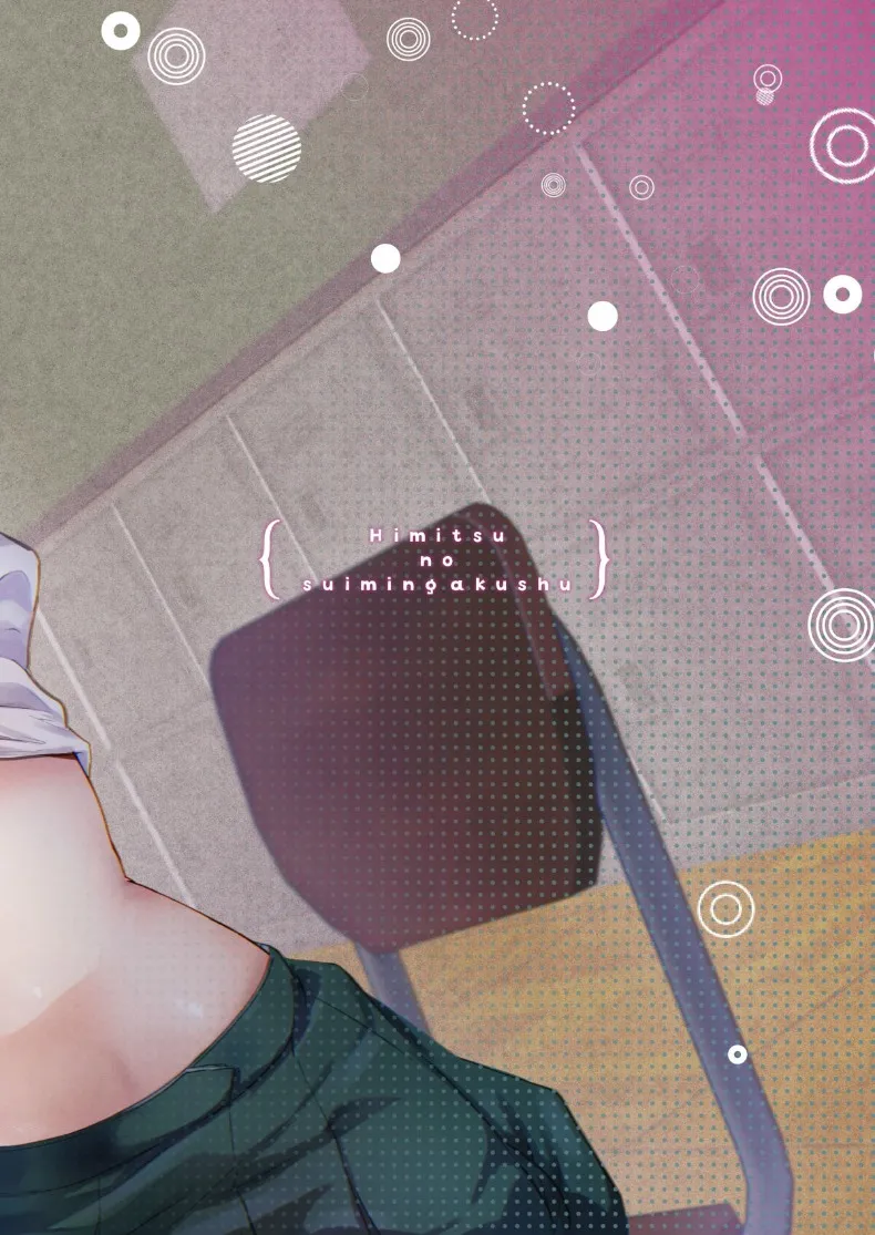 อ่านโดจิน วิธีเรียนขณะหลับที่ใช้กับเขา (Kuroshiro Neko) หน้าที่ 36