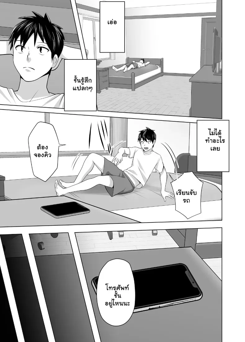 อ่านโดจิน แม่เลี้ยงเดี่ยวคนนั้น คืนแรกไม่คิดว่าจะยอม ตอนที่ 1 หน้าที่ 22