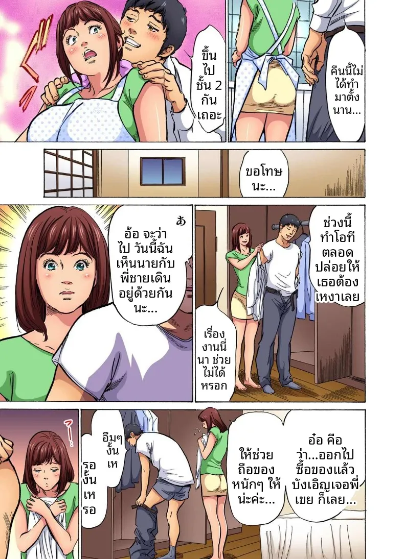 อ่านโดจิน น้องเขยคนนั้นติดใจจนไม่ยอมกลับบ้านอีกแล้ว (Hazuki Kaoru) ตอนที่ 3 หน้าที่ 5
