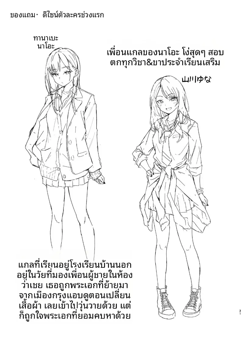 วันนี้เธอน่ารำคาญอีกแล้ว แต่เขาไม่ยอมไล่ออกไป (Aramaki Echizen) 101 อ่านโดจิน วันนี้เธอน่ารำคาญอีกแล้ว แต่เขาไม่ยอมไล่ออกไป (Aramaki Echizen) หน้าที่ 31