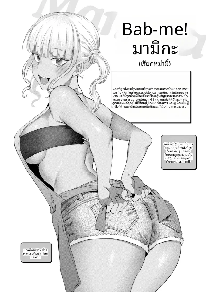 อ่านโดจิน สาวเสียงดัง ที่งานบ้านไม่จบที่ห้องครัว หน้าที่ 24
