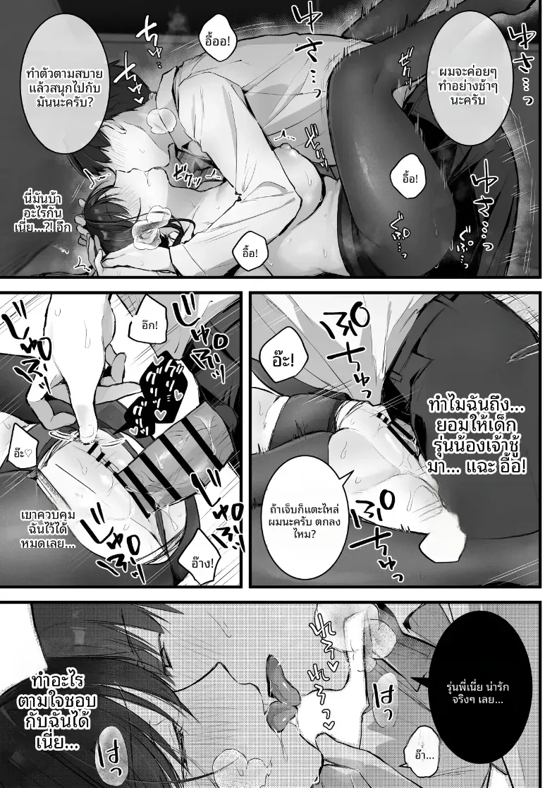 อ่านโดจิน หัวหน้าห้องทำงาน ไม่ได้กลับหลังเลิกงาน หน้าที่ 32