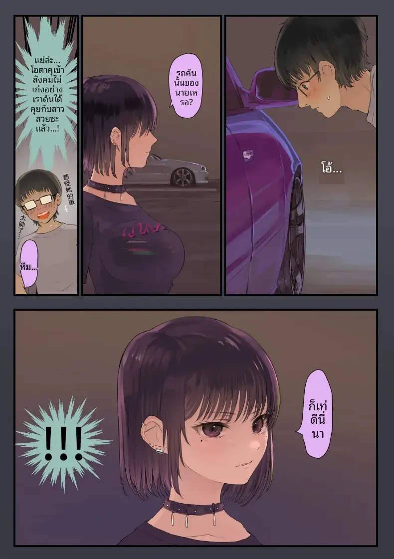 อ่านโดจิน หนุ่มห้องคนเดียว ที่ดวงมาถึงประตูเอง หน้าที่ 6