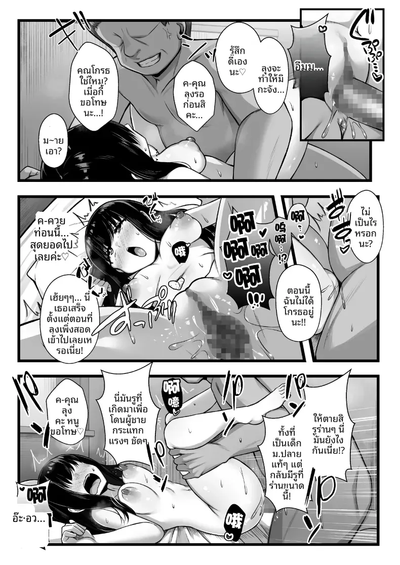 อ่านโดจิน แฟนสาวตัวเล็ก ที่ถูกคนอื่นพาไป หน้าที่ 17