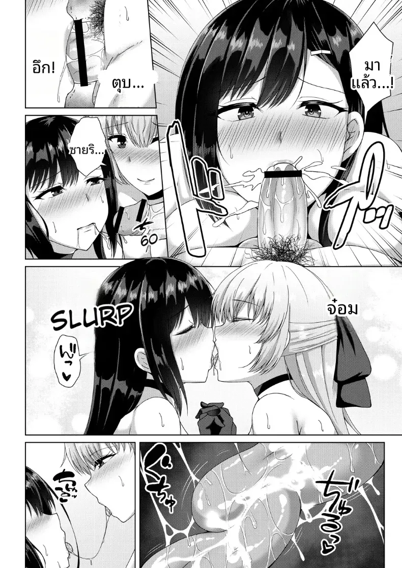 อ่านโดจิน สาวหน้าใสที่เริ่มรู้เรื่องเกินกว่าที่คิด ตอนที่ 3 หน้าที่ 4