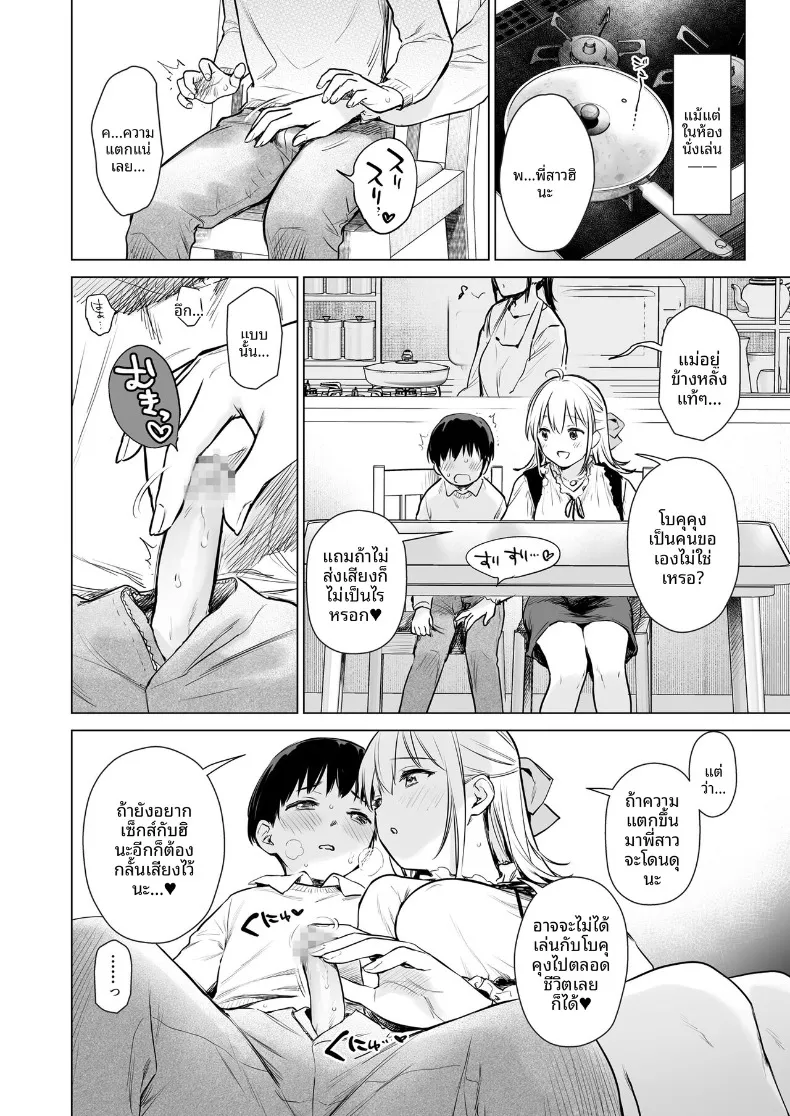 อ่านโดจิน แม่ไม่อยู่แค่คืนเดียว สองพี่น้องไม่ยอมออกจากห้อง (Umakuchi Shouyu) หน้าที่ 23