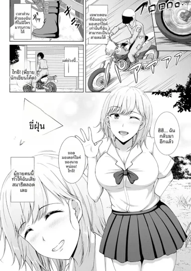 อ่านโดจิน รถคันนั้นจอดทิ้งไว้ แล้วสองคนไม่กลับ