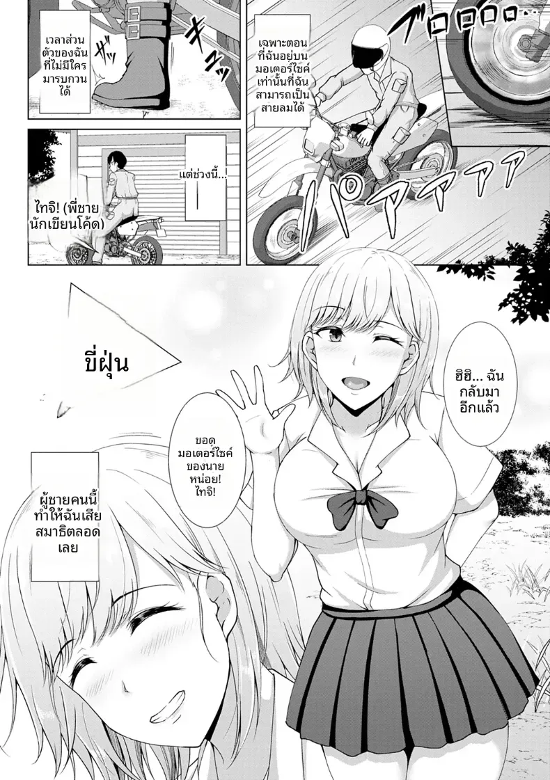 อ่านโดจิน รถคันนั้นจอดทิ้งไว้ แล้วสองคนไม่กลับ หน้าที่ 1
