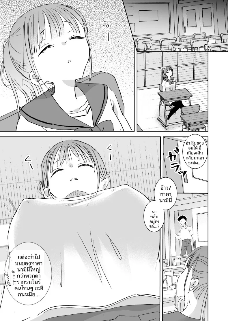 อ่านโดจิน วิธีเรียนขณะหลับที่ใช้กับเขา (Kuroshiro Neko) หน้าที่ 7