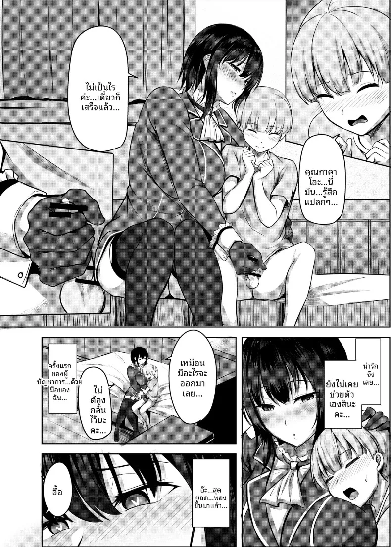 สาวเรือรบคนนั้น ยอมเปิดห้องให้ดูทั้งคืน (nicoby) (Kantai Collection -KanColle-) 80 อ่านโดจิน สาวเรือรบคนนั้น ยอมเปิดห้องให้ดูทั้งคืน (nicoby) (Kantai Collection -KanColle-) หน้าที่ 8