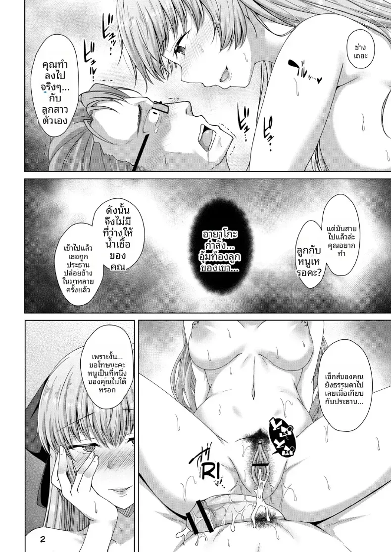 อ่านโดจิน สาวหน้าใสที่เริ่มรู้เรื่องเกินกว่าที่คิด ตอนที่ 3 หน้าที่ 20