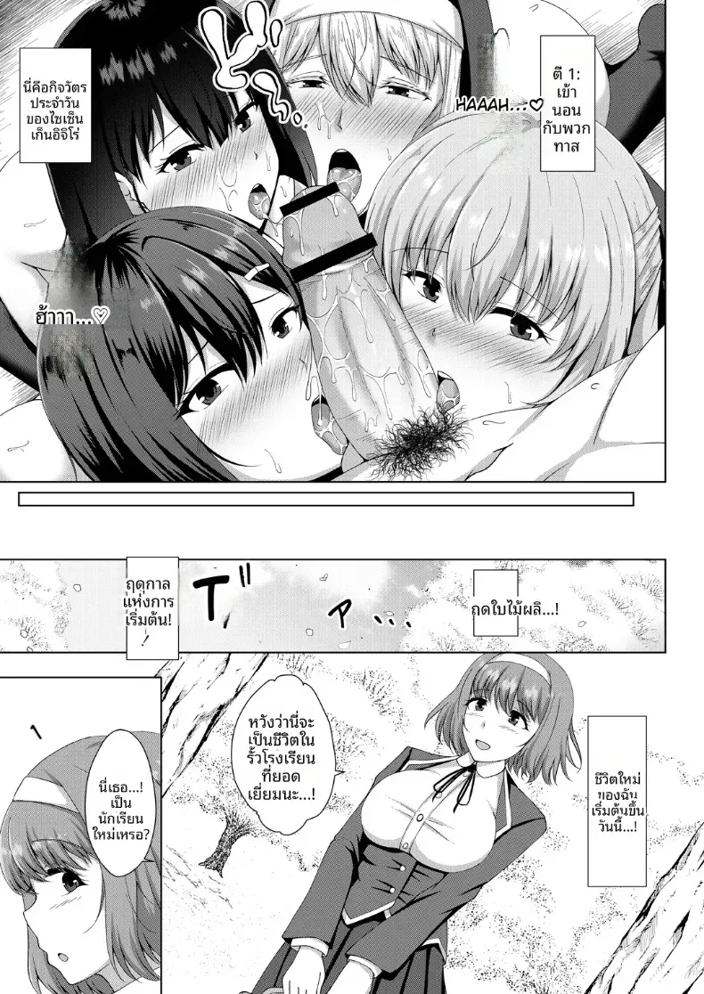 อ่านโดจิน สาวหน้าใสที่เริ่มรู้เรื่องเกินกว่าที่คิด ตอนที่ 5 หน้าที่ 23