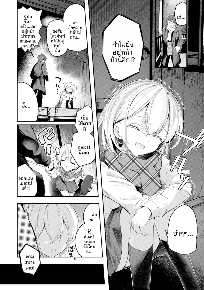 อ่านโดจิน สาวคนนี้ ปล่อยสายตาไม่ได้แม้แต่นาที หน้าที่ 4
