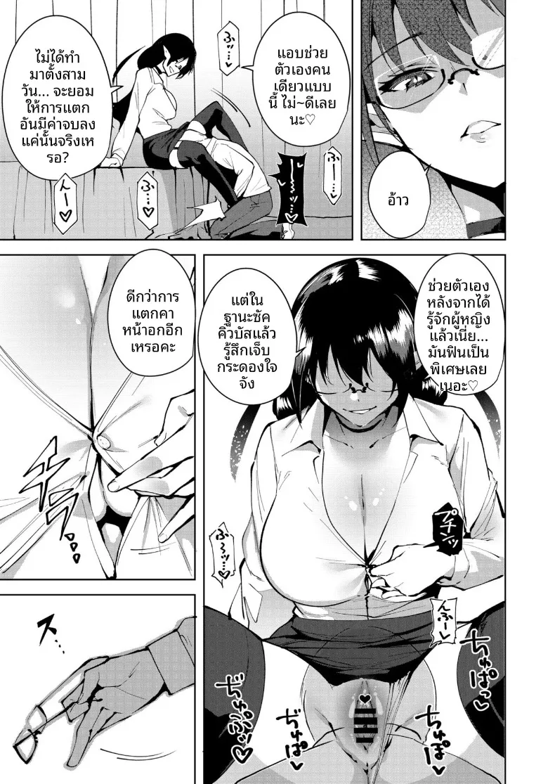 อ่านโดจิน ประตูสู่โลกอื่น เปิดแล้วมีคนรออยู่ข้างใน ตอนที่ 2 (Tomohiro Kai) หน้าที่ 4