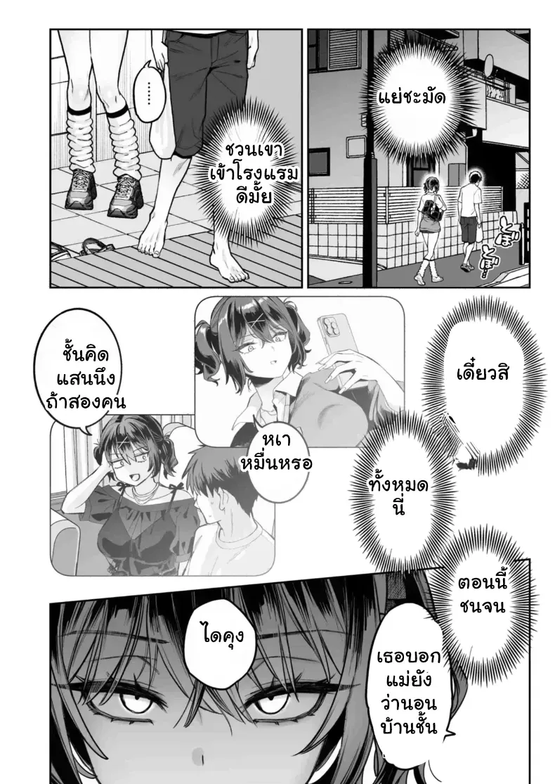 อ่านโดจิน สาวคนนั้น ราคาสามหมื่น หน้าที่ 24