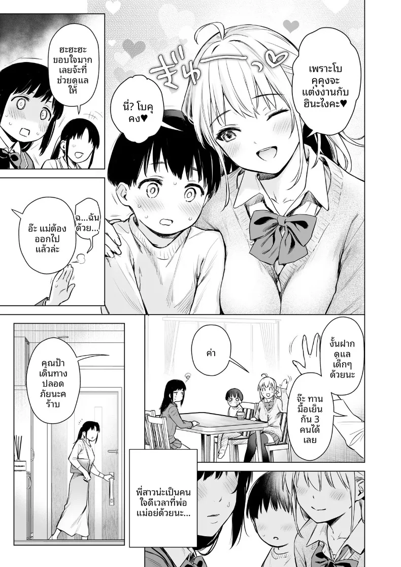 อ่านโดจิน แม่ไม่อยู่แค่คืนเดียว สองพี่น้องไม่ยอมออกจากห้อง (Umakuchi Shouyu) หน้าที่ 4