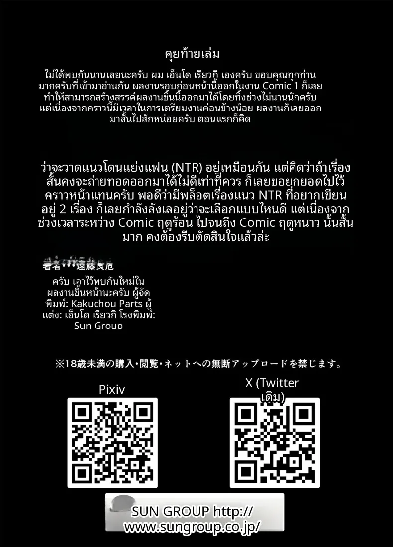ครูพิเศษที่เก่งเรื่องเพศสอนให้แบบจัดเต็ม (Endo Yoshiki) 143 อ่านโดจิน ครูพิเศษที่เก่งเรื่องเพศสอนให้แบบจัดเต็ม (Endo Yoshiki) หน้าที่ 47