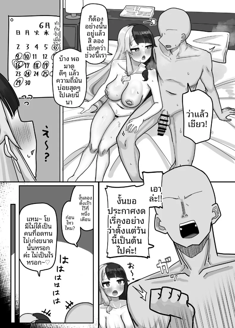 อ่านโดจิน หลังละเว้นมานานในคืนนั้น (Nagmo) (Yorumi Rena) หน้าที่ 7