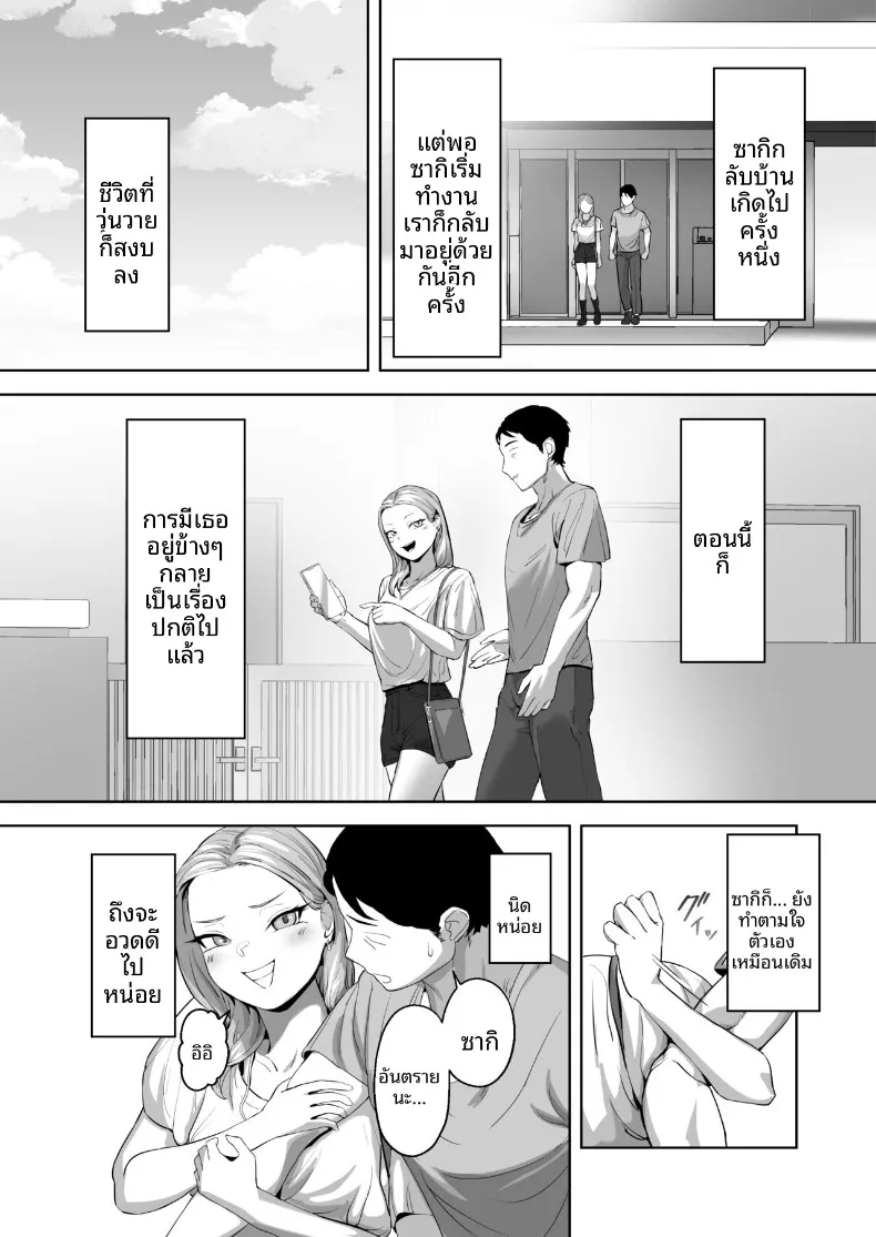อ่านโดจิน พนักงานเหนื่อยล้ากับสาวคอสเพลย์ (Basoba) หน้าที่ 5