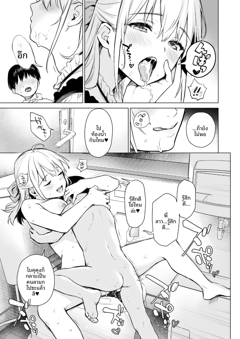 อ่านโดจิน แม่ไม่อยู่แค่คืนเดียว สองพี่น้องไม่ยอมออกจากห้อง (Umakuchi Shouyu) หน้าที่ 26