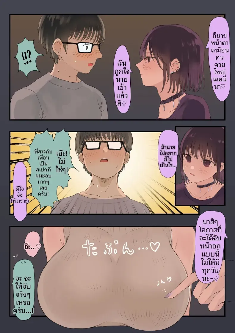อ่านโดจิน หนุ่มห้องคนเดียว ที่ดวงมาถึงประตูเอง หน้าที่ 10