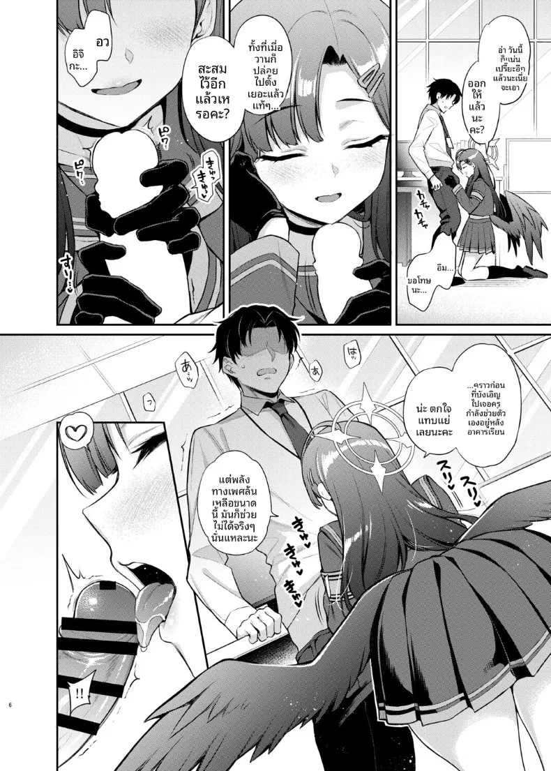 นักเรียนสาวถามคุณครู ว่าวันนี้กี่ครั้งแล้ว (sasachinn) (Blue Archive) 52 อ่านโดจิน นักเรียนสาวถามคุณครู ว่าวันนี้กี่ครั้งแล้ว (sasachinn) (Blue Archive) หน้าที่ 6