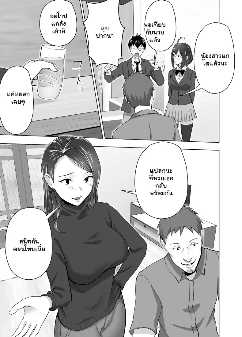 อ่านโดจิน แม่เลี้ยงเดี่ยวคนนั้น คืนแรกไม่คิดว่าจะยอม ตอนที่ 1 หน้าที่ 16