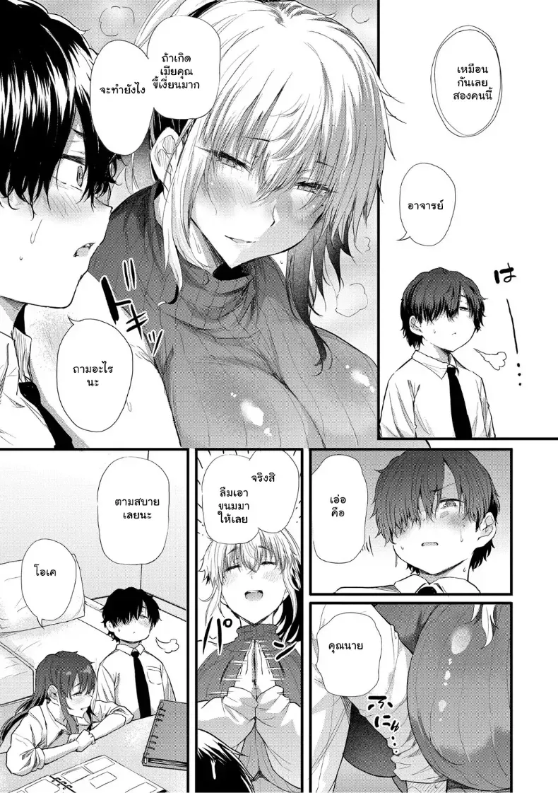 อ่านโดจิน คืนแรกที่สาวเสียงดัง คนนั้นไม่กลับบ้าน หน้าที่ 39