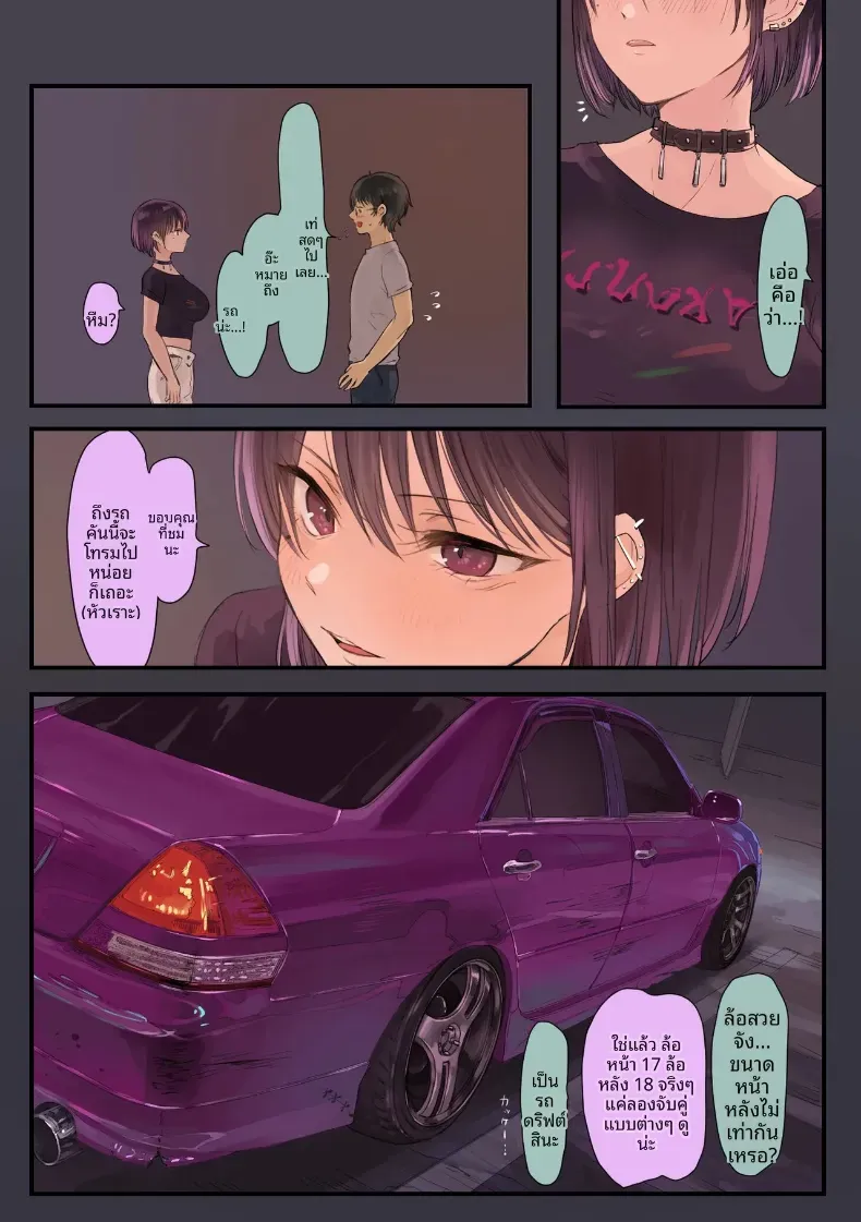 อ่านโดจิน หนุ่มห้องคนเดียว ที่ดวงมาถึงประตูเอง หน้าที่ 5