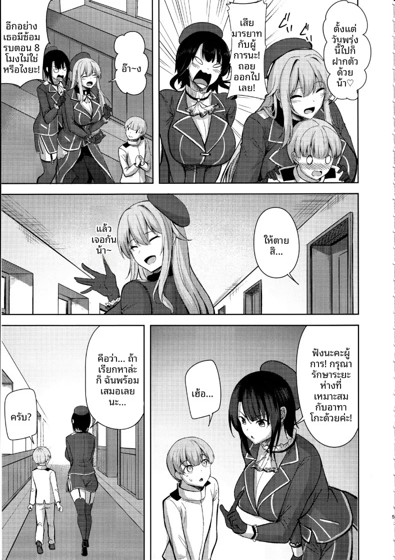 อ่านโดจิน สาวเรืออีกลำ ที่ไม่ยอมให้ใครออกจากห้อง (nicoby) (Kantai Collection -KanColle-) หน้าที่ 4