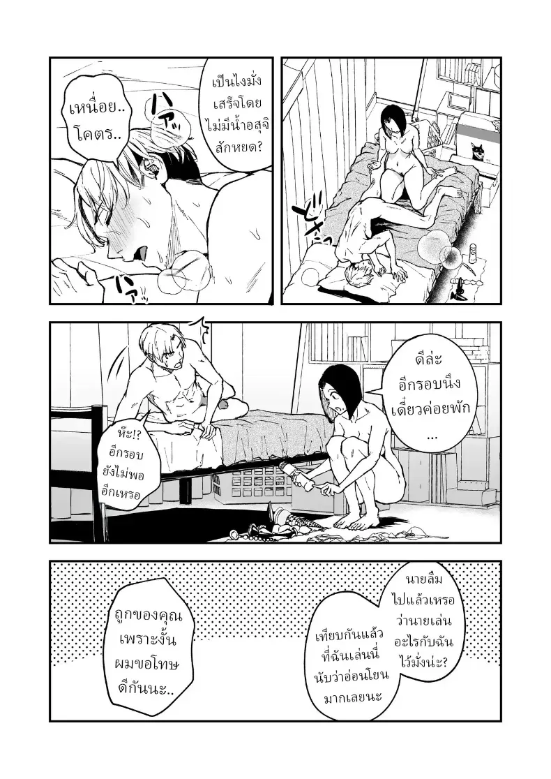 อ่านโดจิน รักที่รอมาทั้งปี มาถึงในคืนเดียว ตอนที่ 2 หน้าที่ 57