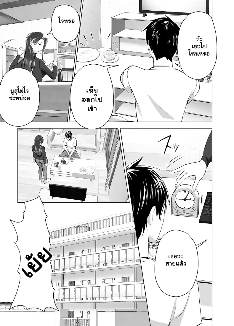 อ่านโดจิน แม่เลี้ยงเดี่ยวคนนั้น คืนแรกไม่คิดว่าจะยอม ตอนที่ 1 หน้าที่ 4