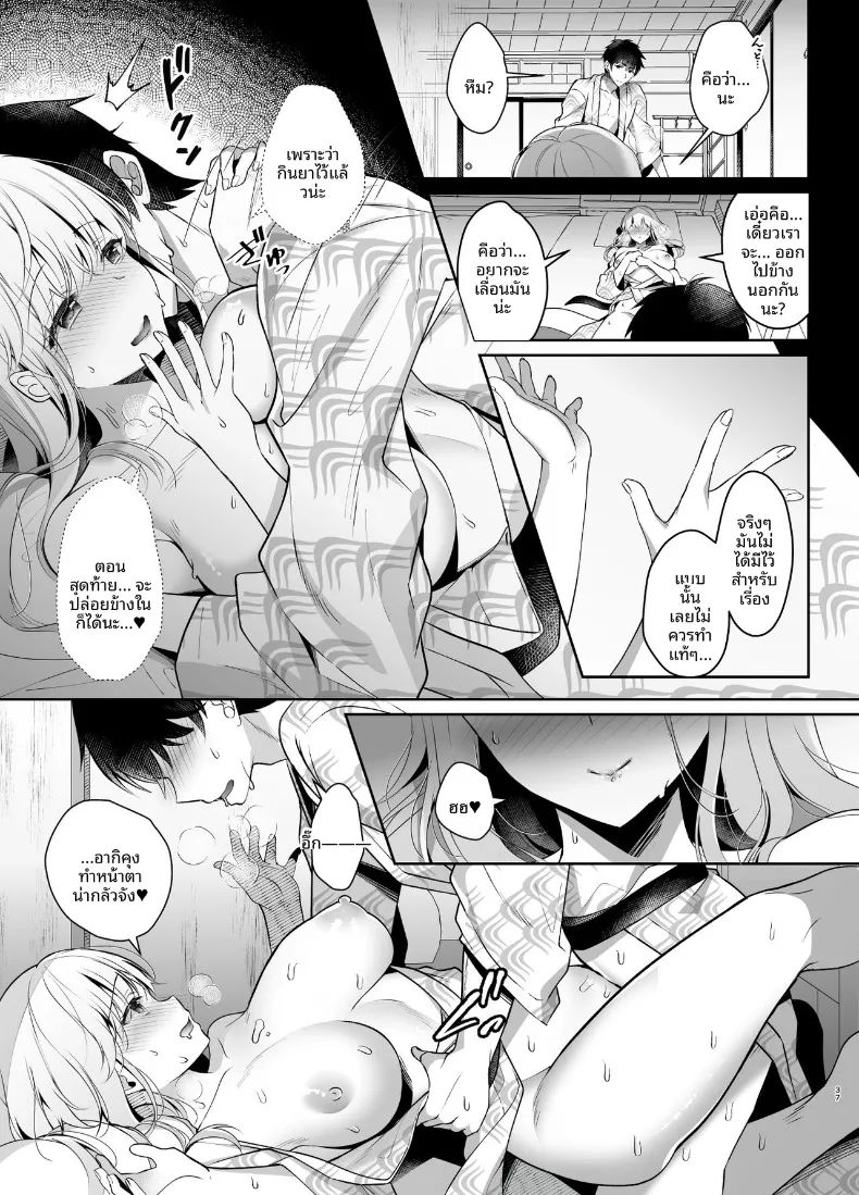 เพื่อนสมัยเด็ก ที่เริ่มนอนด้วยกันทุกคืน ตอนที่ 1 (Takashina Asahi) 131 อ่านโดจิน เพื่อนสมัยเด็ก ที่เริ่มนอนด้วยกันทุกคืน ตอนที่ 1 (Takashina Asahi) หน้าที่ 37