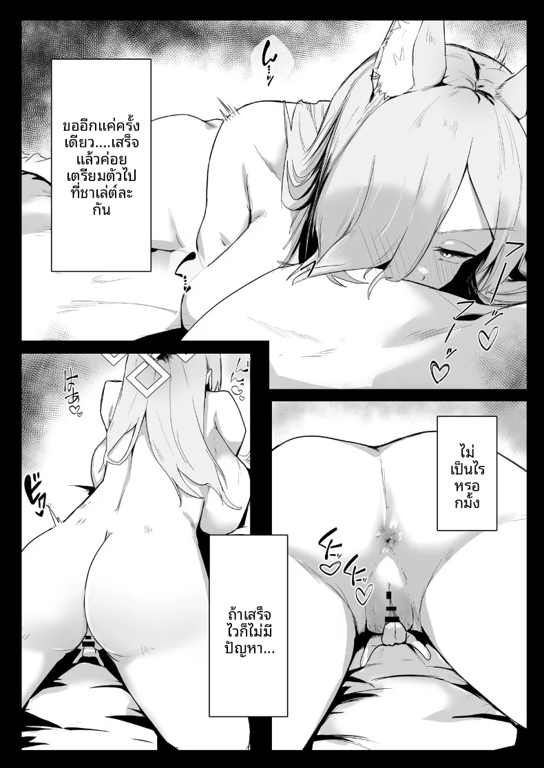 อ่านโดจิน สาวน้อยที่อยากระบายอะไรบางอย่างในห้อง (Buchiyama Buchio) (Blue Archive) หน้าที่ 5