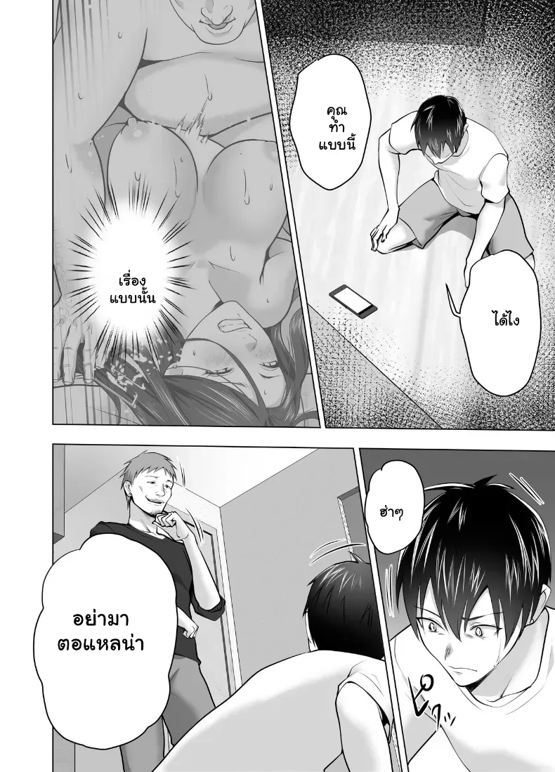 อ่านโดจิน แม่เลี้ยงเดี่ยวคนนั้น คืนแรกไม่คิดว่าจะยอม ตอนที่ 1 หน้าที่ 128