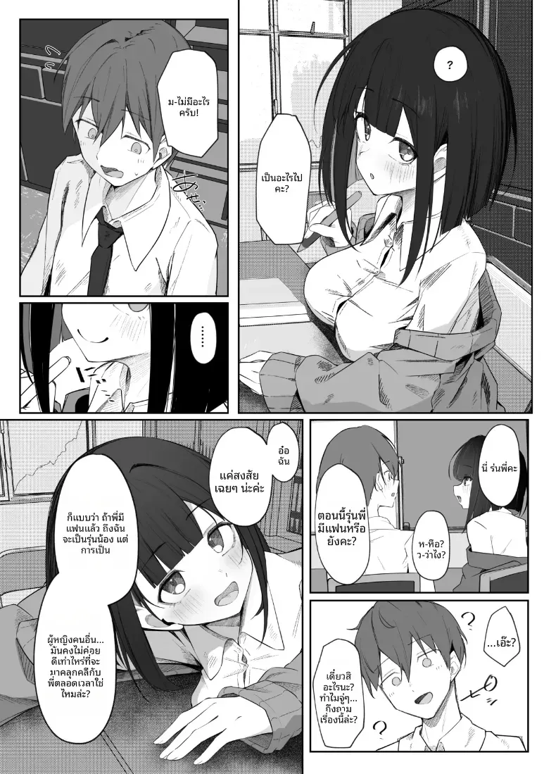 อ่านโดจิน สาวหวานปากเรียบ ที่ยั่วจนเขาห้ามตัวเองไม่ได้ หน้าที่ 5