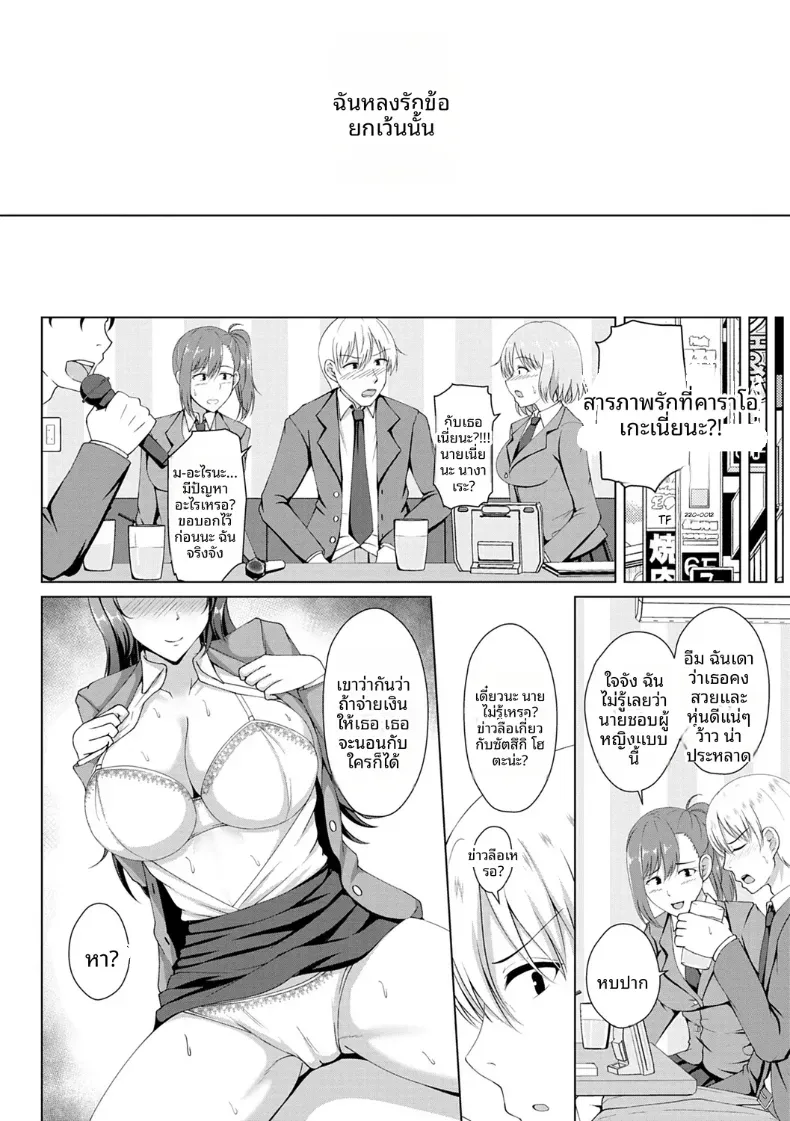 อ่านโดจิน เธอบอกว่าไม่รัก แต่ไม่ยอมออกจากห้อง หน้าที่ 4